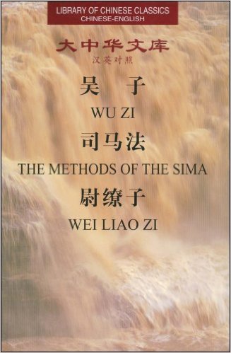 Library of Chinese Classics: Wu Zi, The Methods of the Sima, Wei Liao Zi